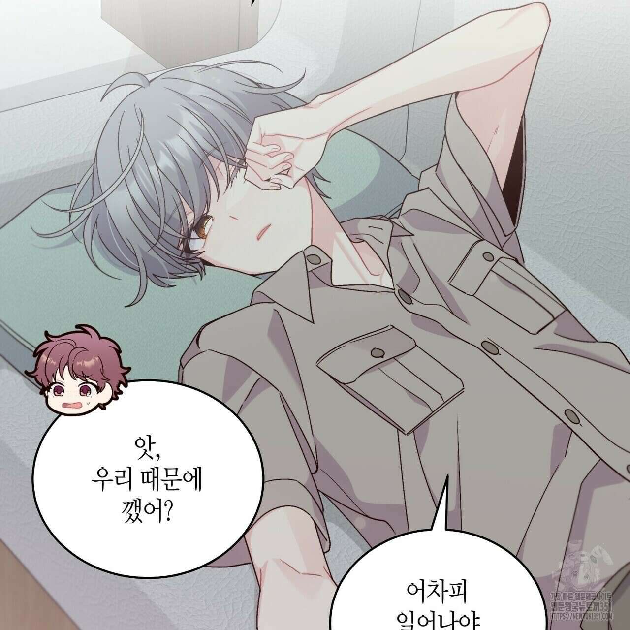 메리 마블링 87화 29