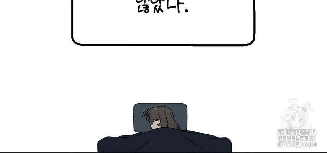 소꿉친구가 자꾸 괴롭혀! 2부 53화 3
