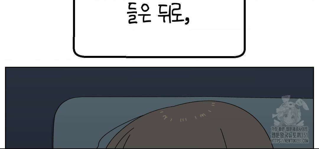 소꿉친구가 자꾸 괴롭혀! 2부 53화 7