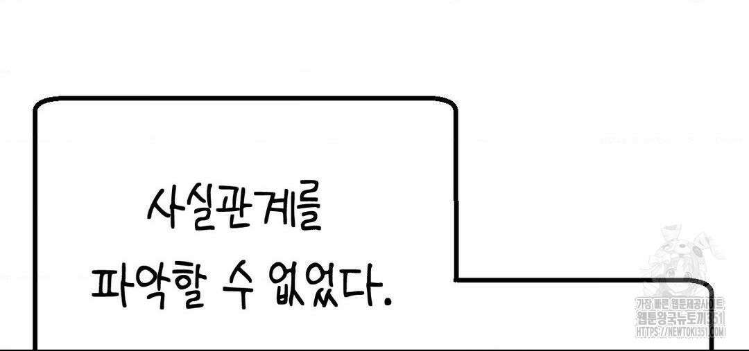 소꿉친구가 자꾸 괴롭혀! 2부 53화 11