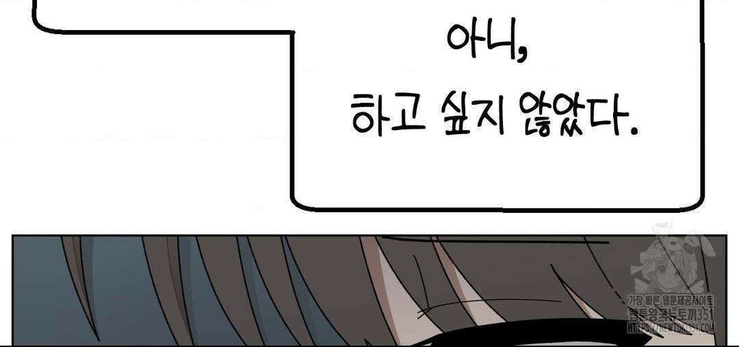 소꿉친구가 자꾸 괴롭혀! 2부 53화 12