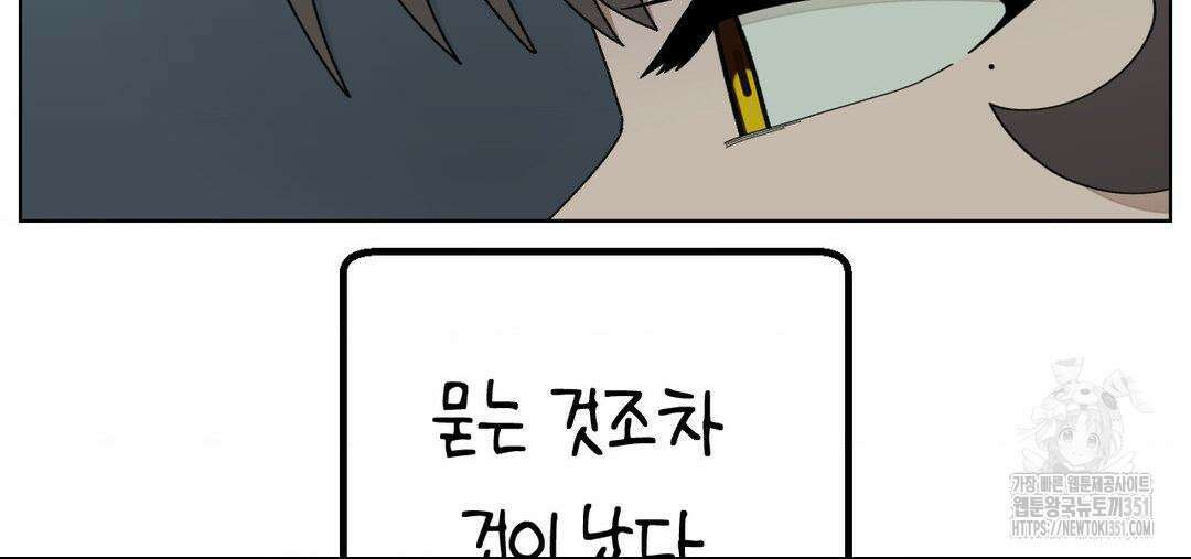소꿉친구가 자꾸 괴롭혀! 2부 53화 13