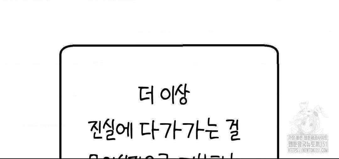 소꿉친구가 자꾸 괴롭혀! 2부 53화 15