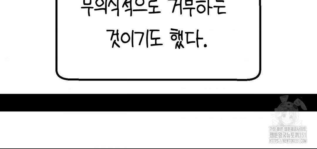 소꿉친구가 자꾸 괴롭혀! 2부 53화 16