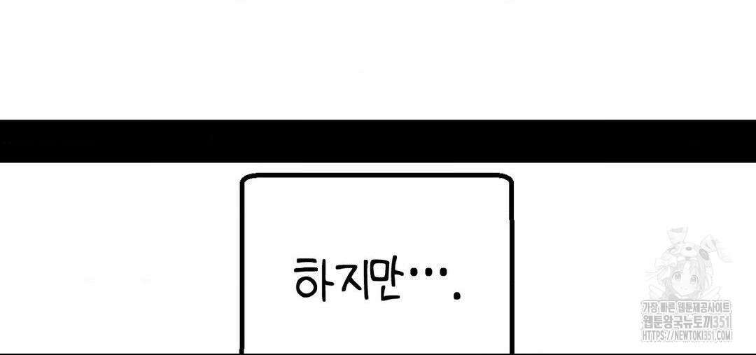 소꿉친구가 자꾸 괴롭혀! 2부 53화 18