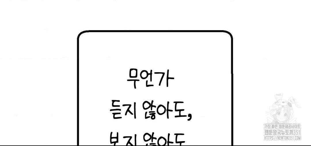 소꿉친구가 자꾸 괴롭혀! 2부 53화 20