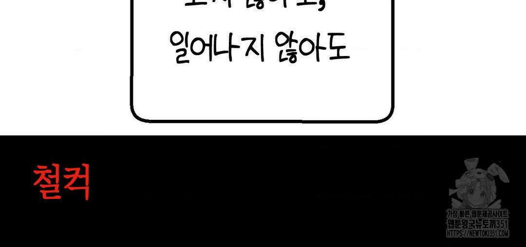 소꿉친구가 자꾸 괴롭혀! 2부 53화 21