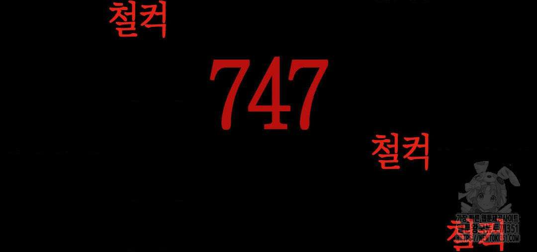 소꿉친구가 자꾸 괴롭혀! 2부 53화 22