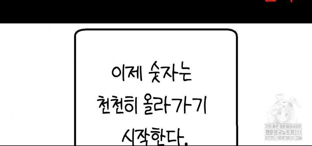 소꿉친구가 자꾸 괴롭혀! 2부 53화 23