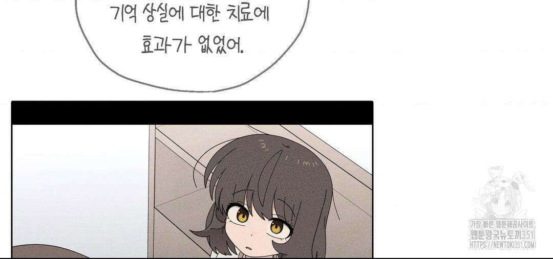 소꿉친구가 자꾸 괴롭혀! 2부 53화 27