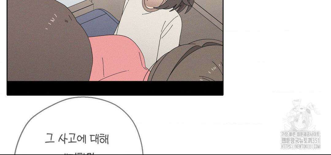 소꿉친구가 자꾸 괴롭혀! 2부 53화 28