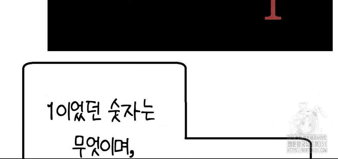 소꿉친구가 자꾸 괴롭혀! 2부 53화 30