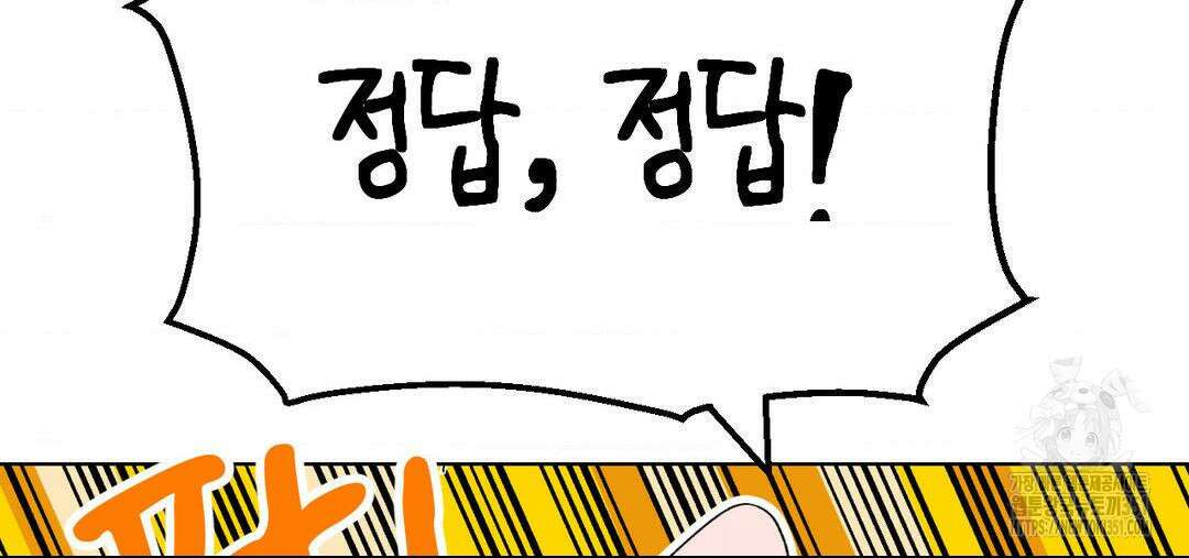 소꿉친구가 자꾸 괴롭혀! 2부 53화 33