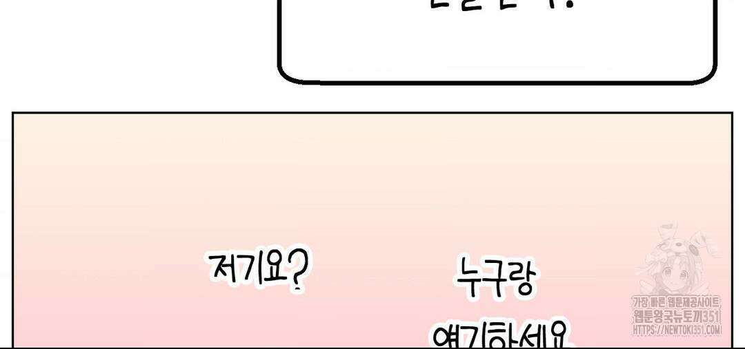 소꿉친구가 자꾸 괴롭혀! 2부 53화 39