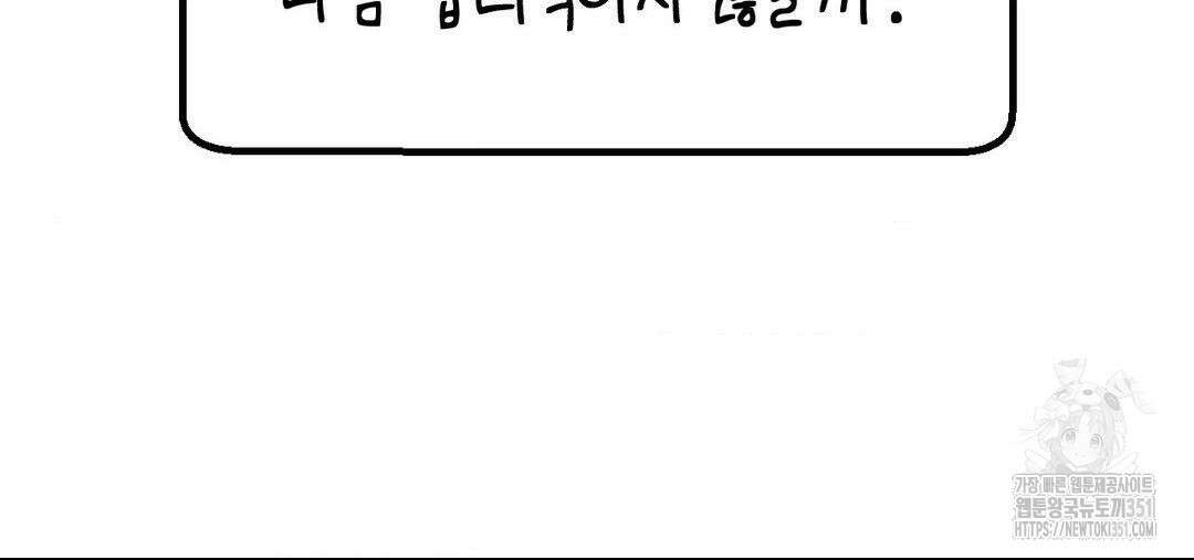 소꿉친구가 자꾸 괴롭혀! 2부 53화 42