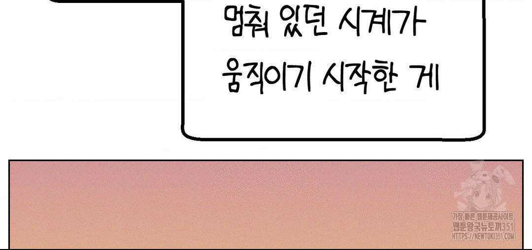 소꿉친구가 자꾸 괴롭혀! 2부 53화 44