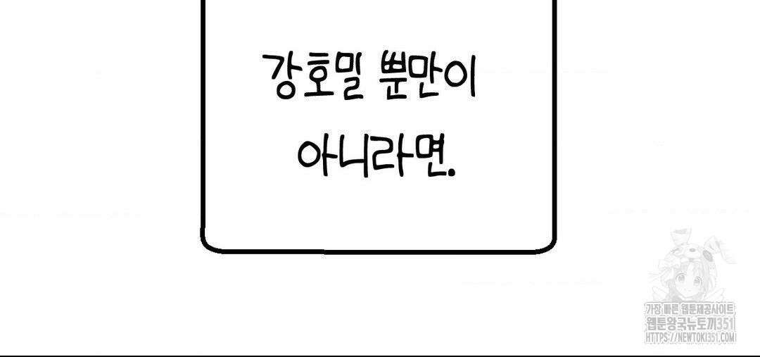 소꿉친구가 자꾸 괴롭혀! 2부 53화 48