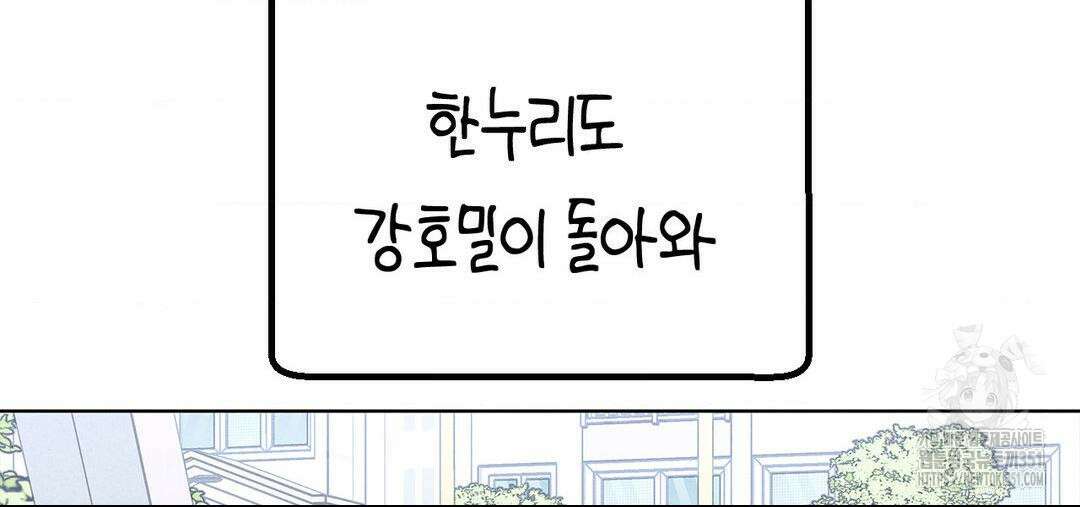 소꿉친구가 자꾸 괴롭혀! 2부 53화 50