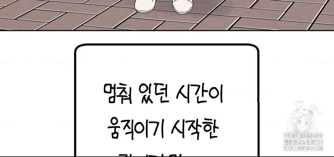 소꿉친구가 자꾸 괴롭혀! 2부 53화 53