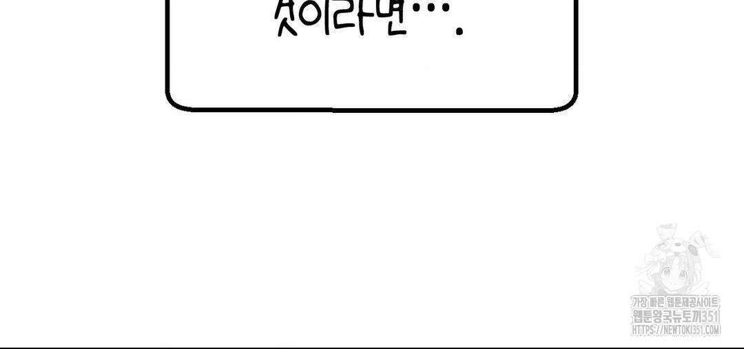 소꿉친구가 자꾸 괴롭혀! 2부 53화 54