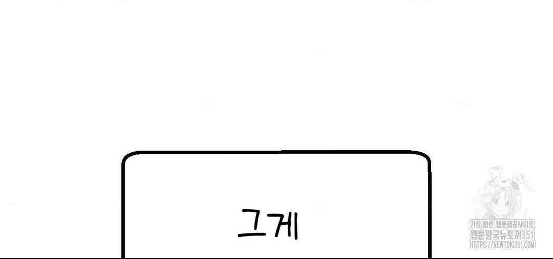 소꿉친구가 자꾸 괴롭혀! 2부 53화 55