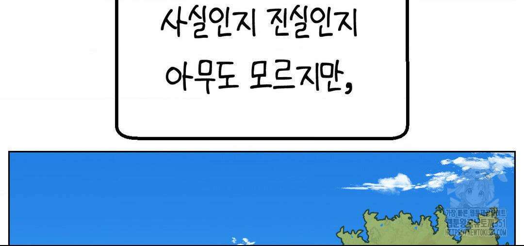 소꿉친구가 자꾸 괴롭혀! 2부 53화 56