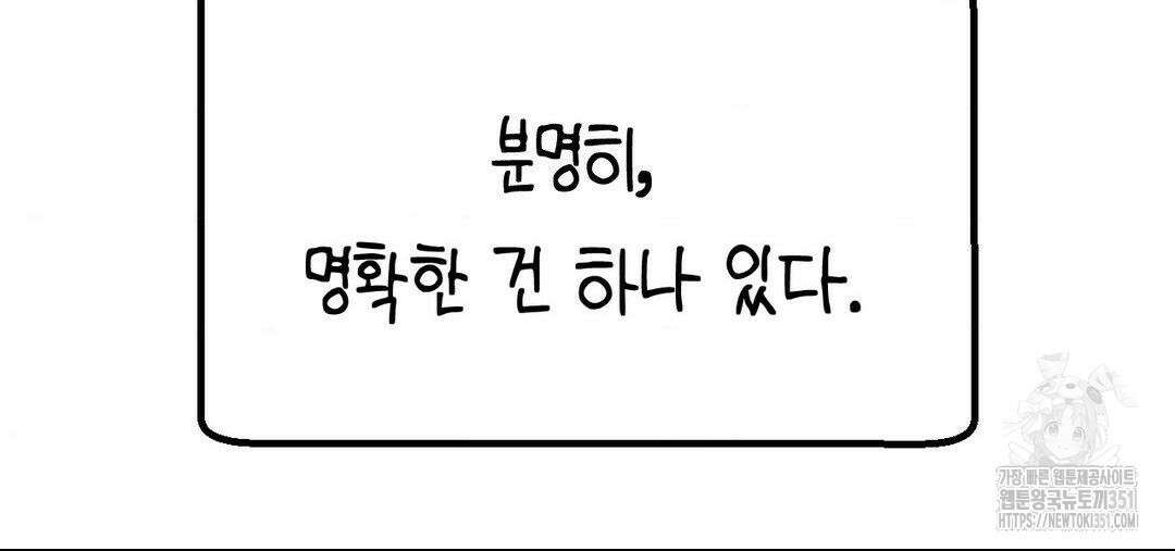 소꿉친구가 자꾸 괴롭혀! 2부 53화 58