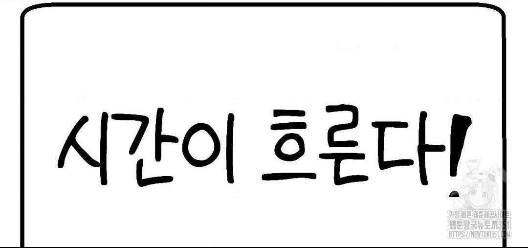 소꿉친구가 자꾸 괴롭혀! 2부 53화 60