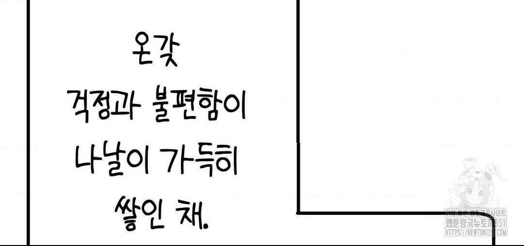 소꿉친구가 자꾸 괴롭혀! 2부 53화 64
