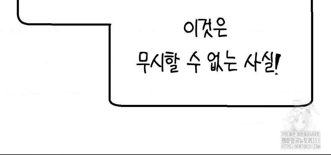 소꿉친구가 자꾸 괴롭혀! 2부 53화 65