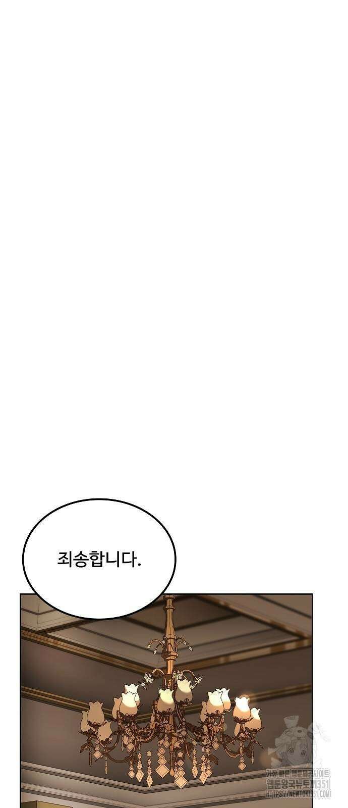 어느 마법사의 식당 48화 5