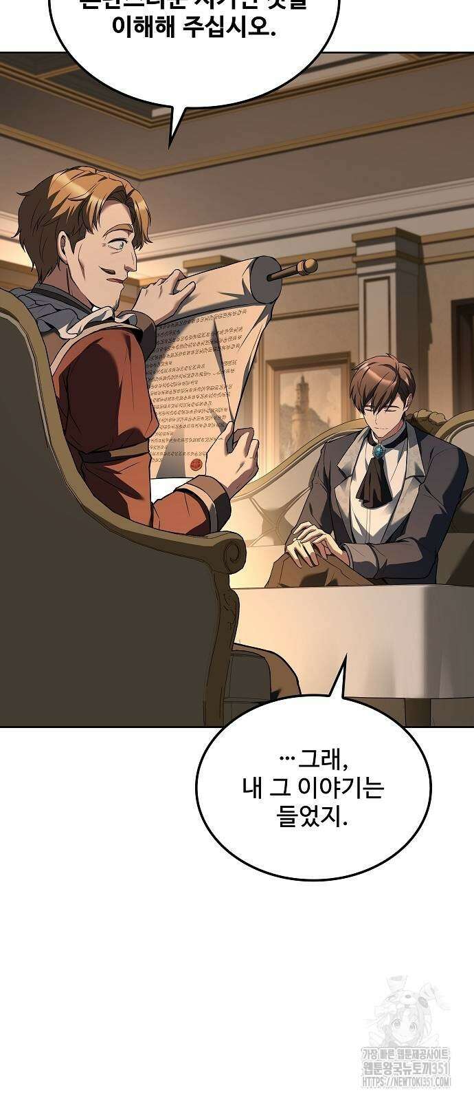 어느 마법사의 식당 48화 7