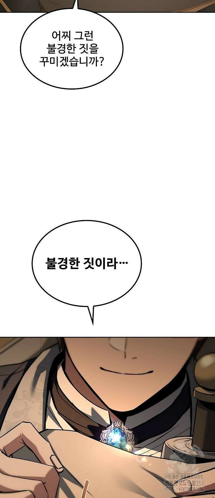 어느 마법사의 식당 48화 13