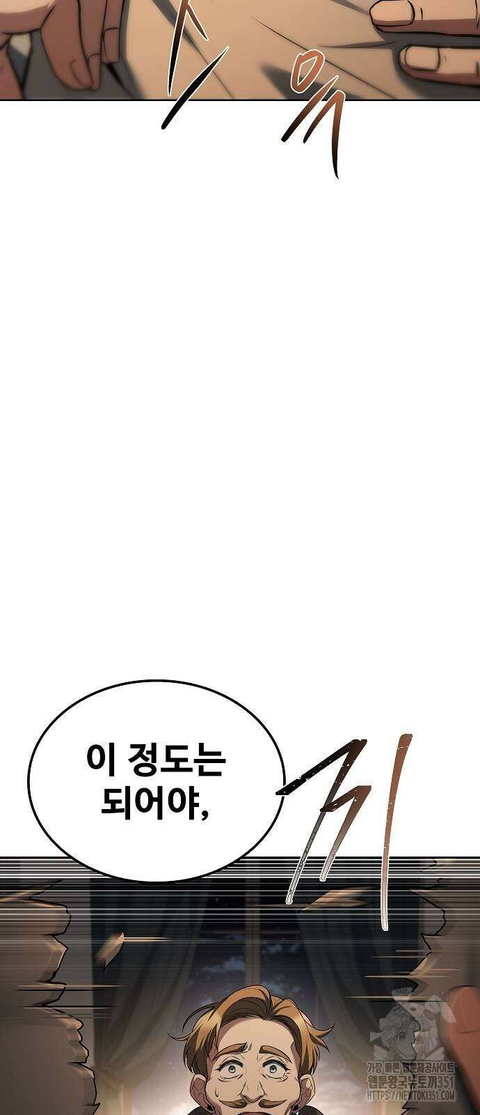 어느 마법사의 식당 48화 14