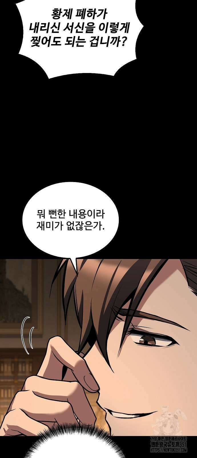 어느 마법사의 식당 48화 19