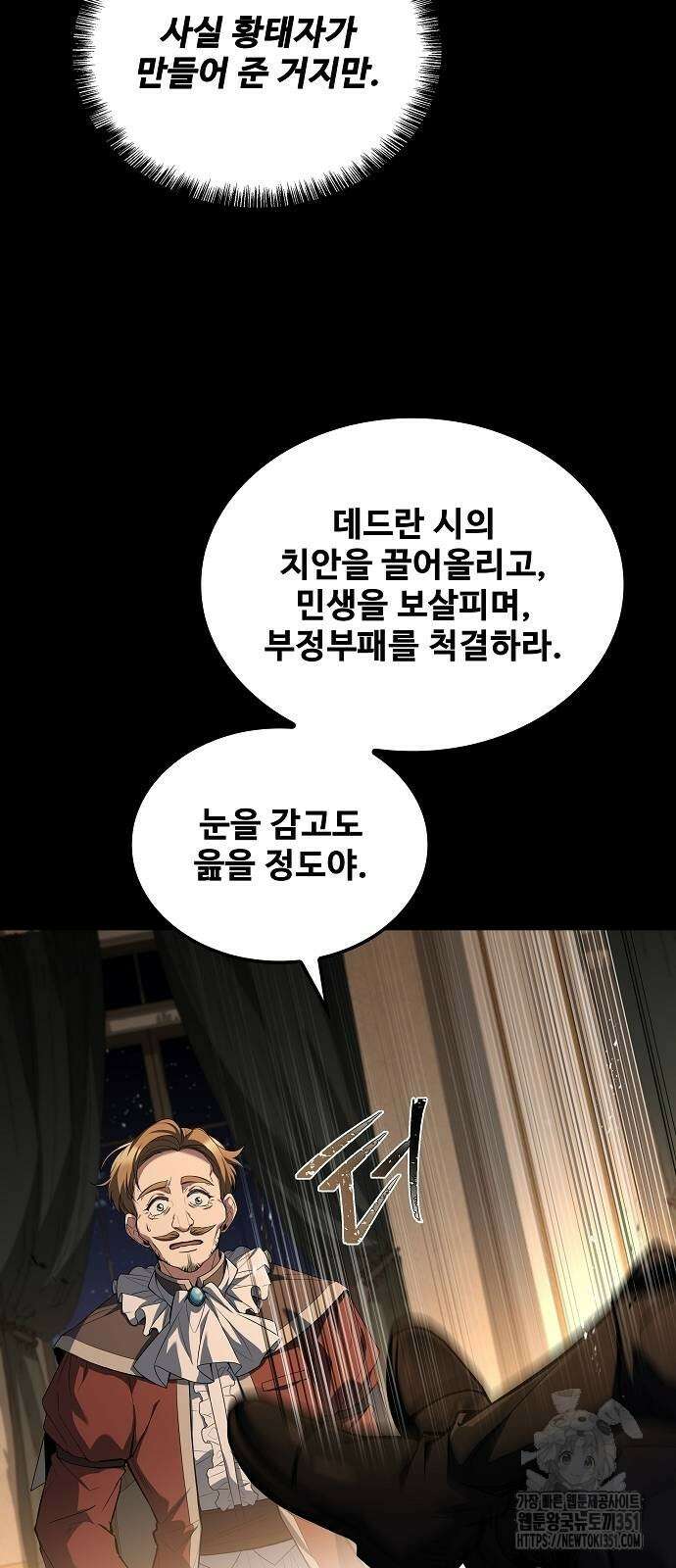 어느 마법사의 식당 48화 20