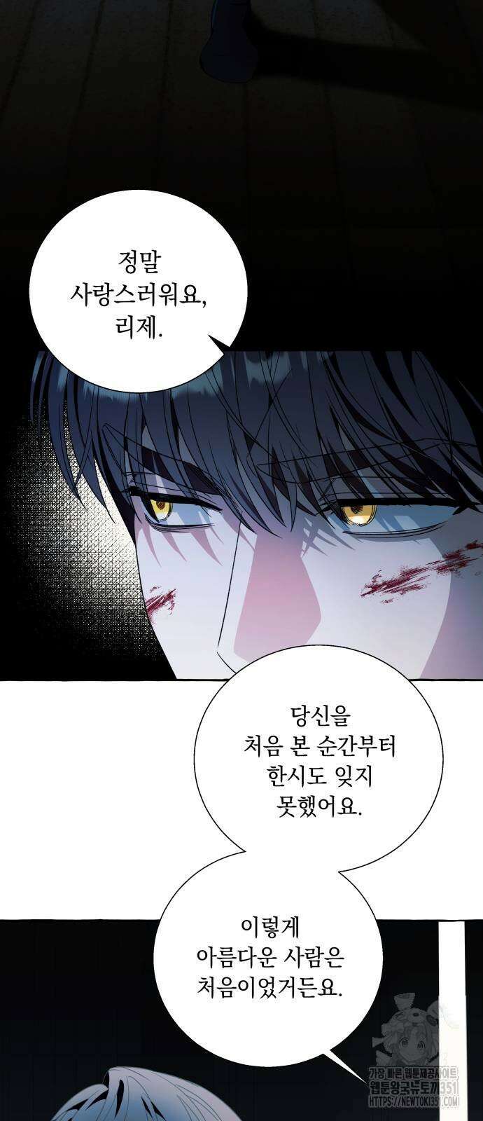흔한 빙의물인 줄 알았다 74화 8