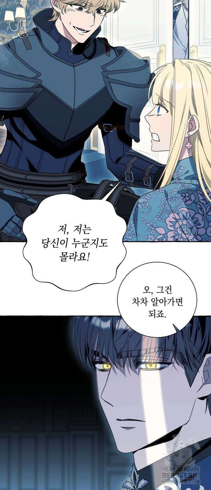 흔한 빙의물인 줄 알았다 74화 10