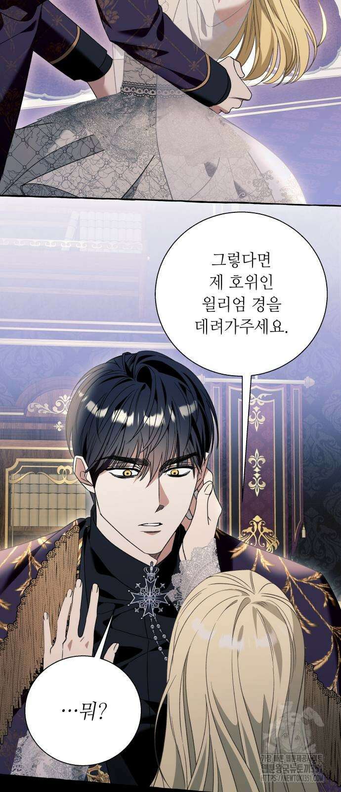 흔한 빙의물인 줄 알았다 74화 12