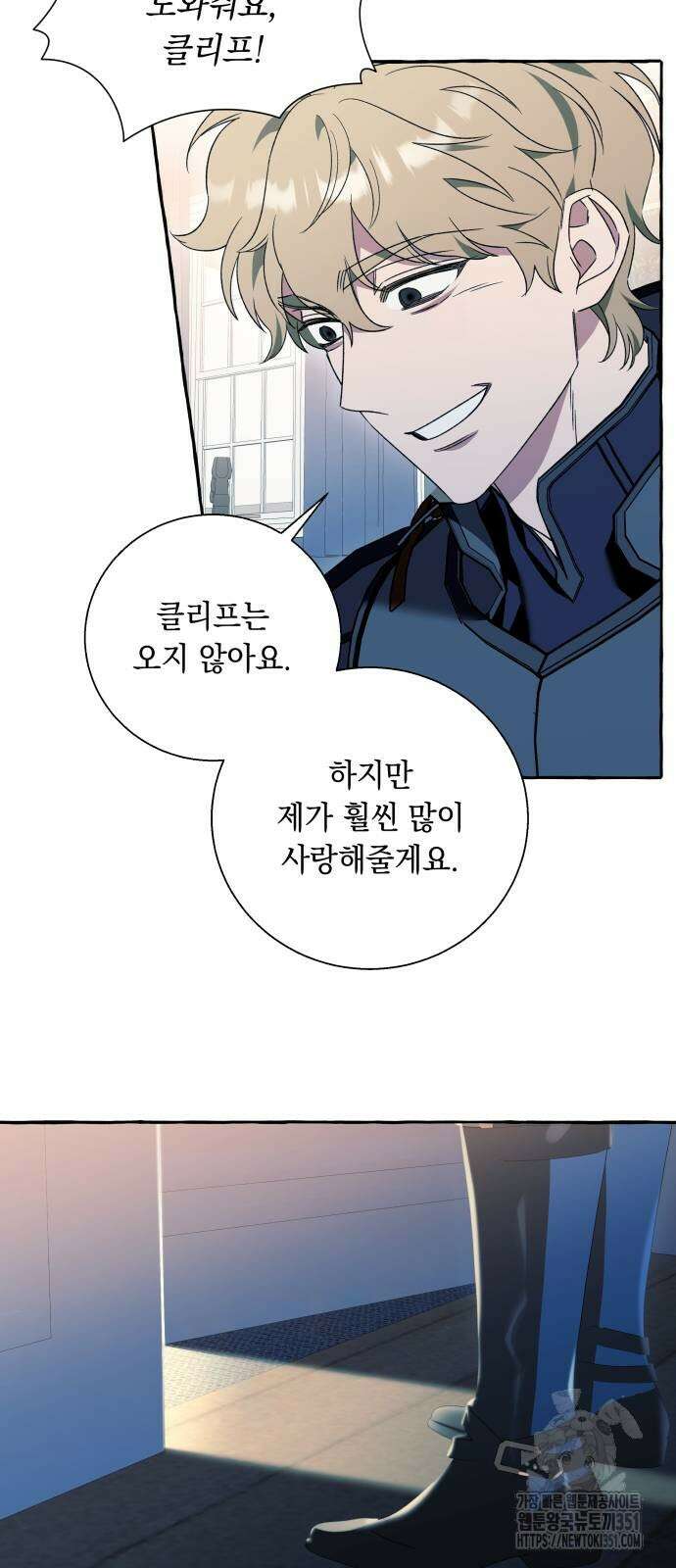 흔한 빙의물인 줄 알았다 74화 21