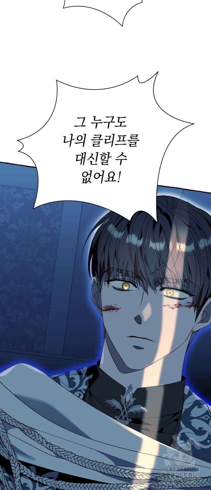 흔한 빙의물인 줄 알았다 74화 23