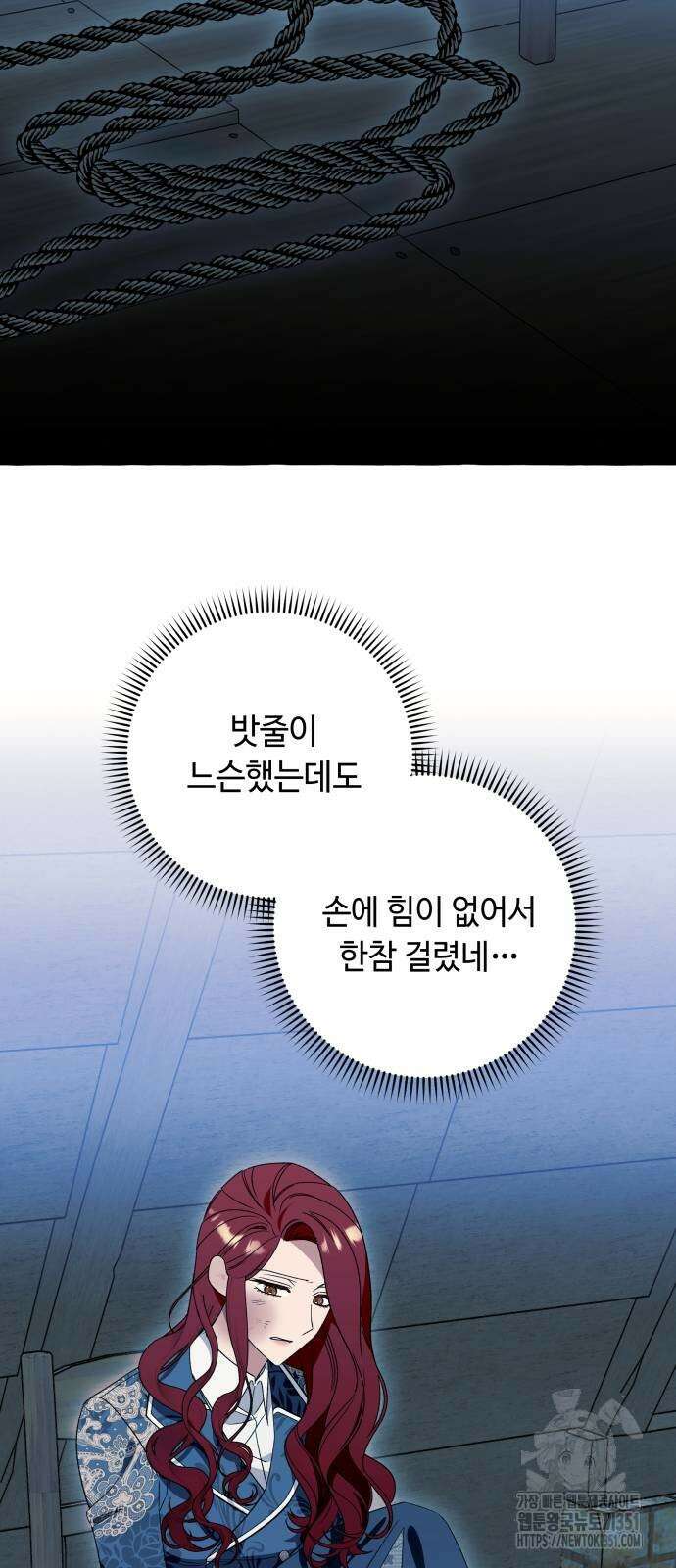 흔한 빙의물인 줄 알았다 74화 37