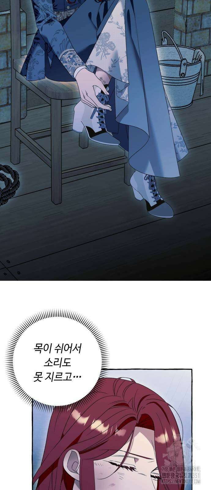 흔한 빙의물인 줄 알았다 74화 38
