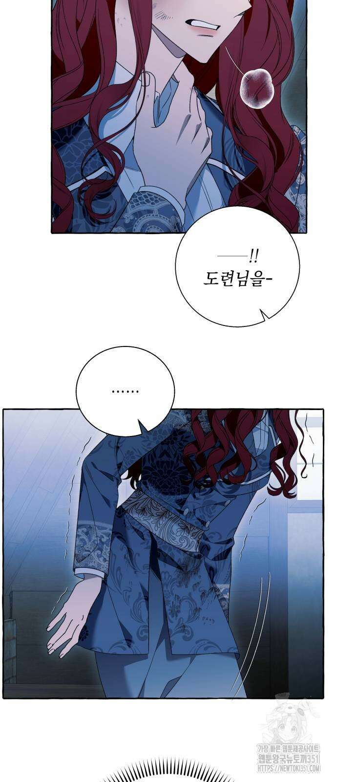 흔한 빙의물인 줄 알았다 74화 39