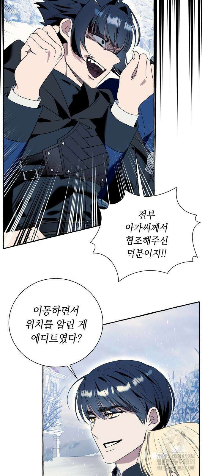 흔한 빙의물인 줄 알았다 74화 43