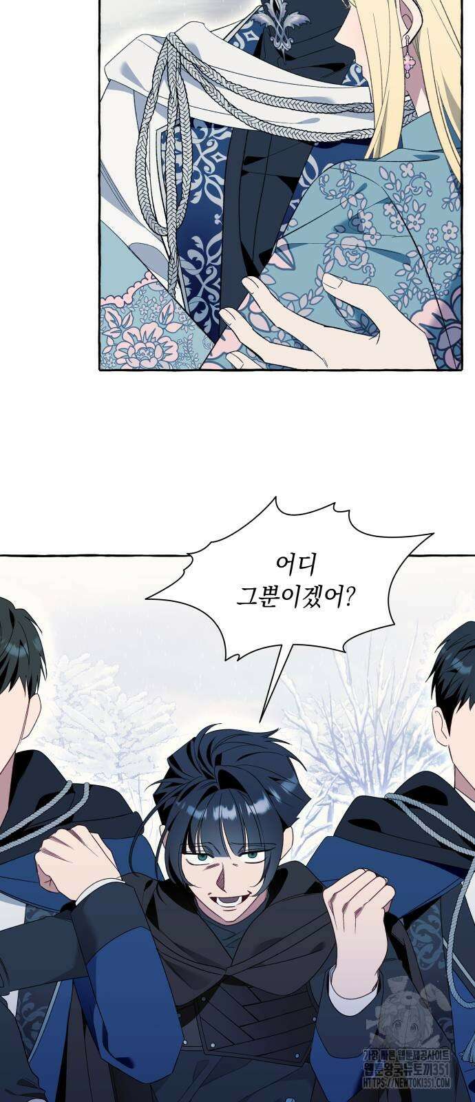 흔한 빙의물인 줄 알았다 74화 44