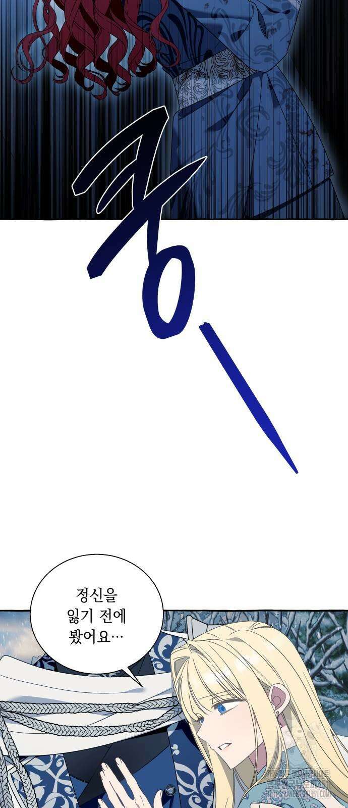 흔한 빙의물인 줄 알았다 74화 48