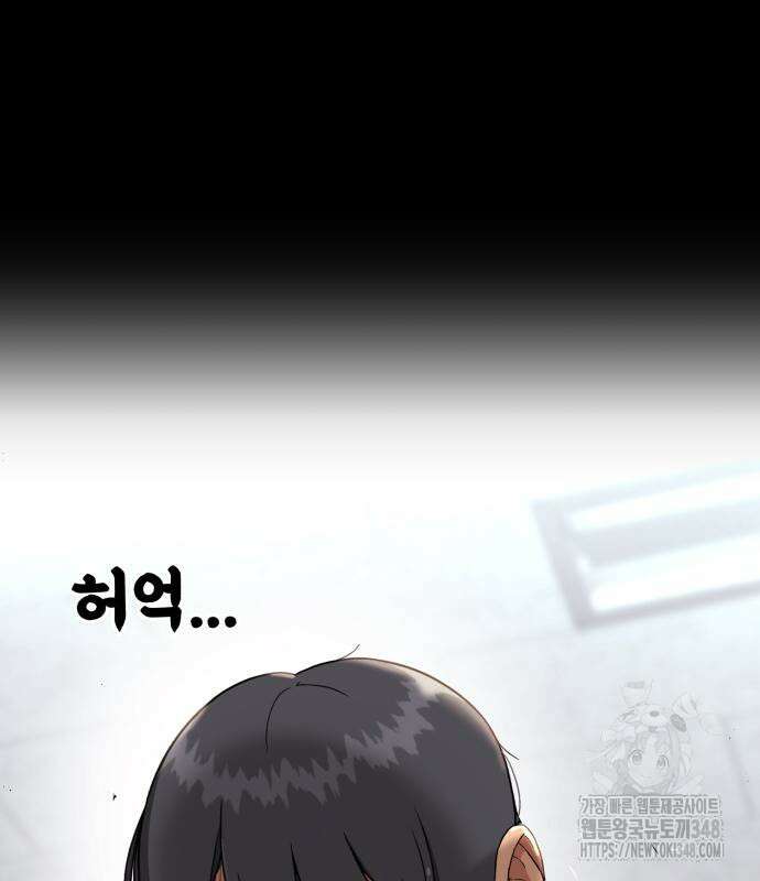 1등급 싸움과외 31화 9