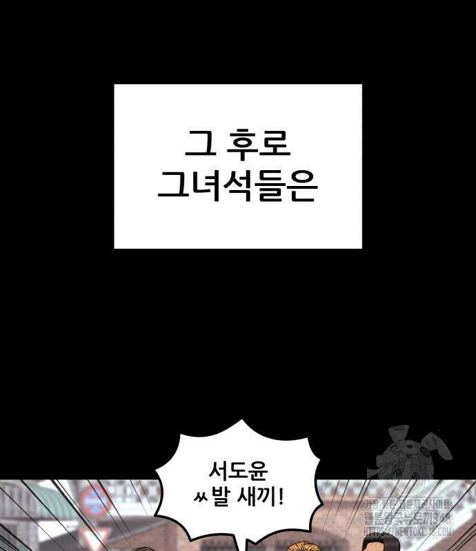 1등급 싸움과외 31화 16