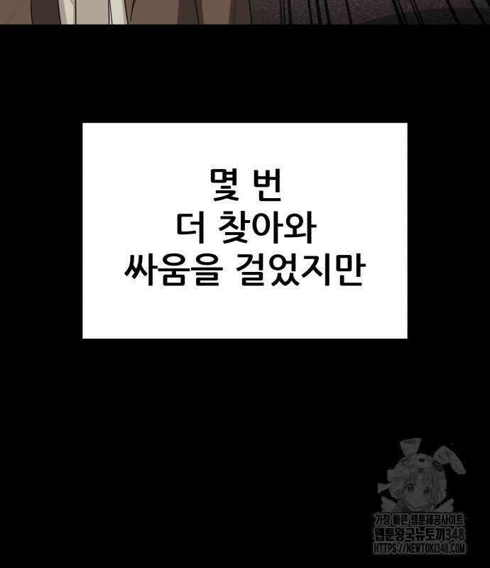1등급 싸움과외 31화 18